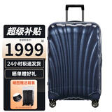 新秀丽（Samsonite）万向轮拉杆箱C-LITE系列CS2 超轻抗摔耐磨行李箱个性时尚贝壳箱 午夜蓝【升级版】 28英寸