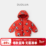 嘟嘟家男童冬装棉服连帽外套新年红色儿童冬季加厚保暖棉衣宝宝棉袄童装 红色 90