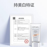 欧诗漫（OSM） 焕颜修容霜遮瑕提肤色持妆粉底液裸妆彩妆妆前化妆品修容bb霜 【无外包装】焕颜修容霜珍珠白40g珍珠白色