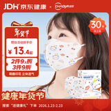 超亚 医用外科口罩3d立体儿童口罩3-6岁防过敏独立包装卡通30只/盒