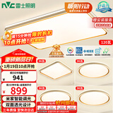 雷士（NVC）吸顶灯智能客厅灯已接入米家APPLED照明灯饰柠梦S舒适光 赠安装