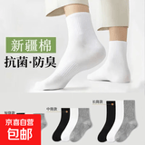 7A抗菌袜子男女纯棉四季中长筒袜黑白灰运动抑菌防臭透气袜抗起球 颜色随机-中筒 1双 均码