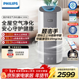 飞利浦空气净化器除甲醛神器新房急入住家用宠物净化机除烟味病毒过敏原吸毛卧室专用国家补贴 AC3998/00