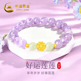 中国黄金莲花黄金手链女足金红玛瑙手串结婚纪念日礼物送女友老婆妈妈生日 足金莲花和田玉紫水晶手串