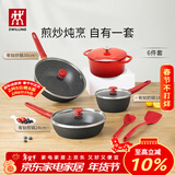 双立人（ZWILLING）锅具套装升级Now Plus II 系列有钛不粘炒锅煎锅奶锅珐琅锅硅胶铲厨房好物6件套