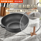 苏泊尔（SUPOR）炒锅双面星星石不粘锅平底煎锅无油烟电磁炉燃气灶通用双面麦饭石 有附耳直径 适用3-5人 32cm