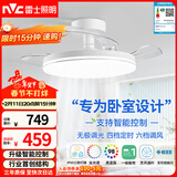 雷士（NVC）LED照明枕边风风扇灯吊扇灯北欧卧室全光谱1级能效智控36瓦餐厅灯