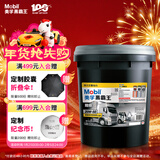 美孚（Mobil）美孚黑霸王超级柴油机油 柴机油 20W-50 CI-4级 18L 汽车用品