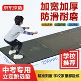京东京造 瑜伽垫 立地跳远跑跳训练中考体育训练测试垫加宽防滑290*70cm
