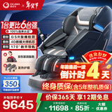 奥佳华（OGAWA）家电政府补贴十大按摩椅品牌家用太空舱全身按摩沙发多功能椅4D机芯【跨年晚会同款】7608TEN+ 4.0极夜黑【重磅上新】