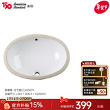 美标台下盆嵌入式家用陶瓷卫生间台盆洗脸盆洗手盆不含龙头和下水 0459新摩登台下盆570mm