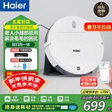 海尔（Haier）扫地机器人扫拖一体家用全自动智能擦地扫地拖地吸尘三合一沿边清扫可预约自动回充TL30U1 官方标配+多配（一套拖布+滤网）
