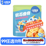 小鹿蓝蓝【任选专区】宝宝饼干磨牙零食蔬菜味原味饼干儿童零食后台加赠 软心曲奇蔓越莓味1袋/80g
