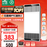 雷士（NVC）风暖浴霸超薄变频系列恒温杀菌换气暖风机Y417卫生间