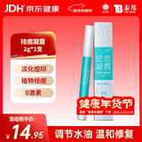 云南白药泰邦祛痘凝露水杨酸去痘青春痘淡化痘印痘坑青少年初高中生男2g