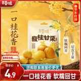 百草味桂花板栗36g 软糯香甜燕山当季鲜果低脂0添加