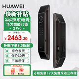 华为（HUAWEI）智能门锁 2 全系列AI掌静脉解锁超清智能大猫眼鸿蒙智能家居 全自动电子密码指纹锁MT33 华为智能门锁2Pro【此款支持3D人脸识别】