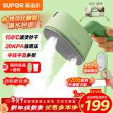 苏泊尔挂烫机微增压大蒸汽家用手持熨烫机电熨斗大功率旅游出差便携式除菌熨斗礼品团购915