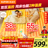 苏泊尔【高温保护】水暖毯电热毯水循环双人电褥子家用恒温除螨单人床垫不干燥不上火1.8*2米 PC14A-18