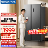 美菱（MeiLing）冰箱632升两门对开门双开门家用超大容量冰箱二门双门一级能效双变频节能风冷无霜净味超薄电冰箱 BCD-632WPUCX典雅灰