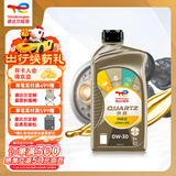 道达尔能源快驰Ineo 汽机油 全合成机油 润滑油 0W-30 ACEA C3 1L 