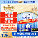爱他美（Aptamil）金装澳洲版DHA婴幼儿配方牛奶粉新西兰原装进口 保税速发 【咨询领大额券】3段4罐至27年5月