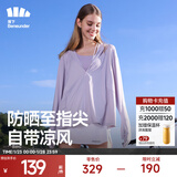 蕉下（beneunder）防晒衣女中长款夏季防紫外线防晒服连帽外套 奶霜紫 尺码偏大可拍小一码 L