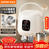 苏泊尔（SUPOR）小电饭煲1.6升家用1-2人 一人食小型迷你煮饭锅电饭锅 0涂层健康316L不锈钢 多功能微压F16F65S