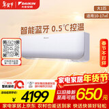 大金（DAIKIN）空调 小鑫系列 大1匹 2级能效 变频冷暖 静音省电 智能控制 FTXB226WCLW