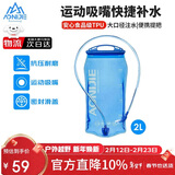 奥尼捷（AONIJIE）水袋户外运动登山饮水袋跑步徒步骑行软水壶便携折叠环保水囊2L