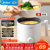 美的（Midea）电煮锅 宿舍小电锅 电蒸锅 学生寝室一体泡面小火锅电煮锅 多功能锅 电热锅 XZE1613 配蒸笼 1.7L