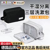 KDISV德国高端洗漱包出差旅行男士干湿分离防水便携套装女大容量小号 经典黑【干湿分离 三层大容量】 收纳化妆梳洗包洗簌袋