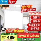 美的（Midea）铝扣板集成吊顶300*300卫生间厨房龙骨吊顶扣板材料全套免费送装 【4㎡-含辅料】30*30亚白