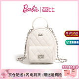 芭比（Barbie）双肩包女士2026新款菱格链条大学生旅行游书包闺蜜女朋友生日礼物
