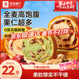 良品铺子全麦黑麦坚果车轮面包500g（抹茶味）早餐吐司欧包代餐