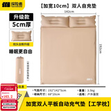 探险者（TAN XIAN ZHE）充气床垫打地铺自动充气垫防潮垫户外露营床垫便携野餐车载气垫床 【加宽10cm】双人平板款5cm厚