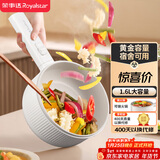 荣事达（Royalstar）电煮锅 家用多功能学生宿舍泡面电火锅蒸煮煎炒锅电热锅1.6L迷你小电锅不粘锅DZG16A2家电