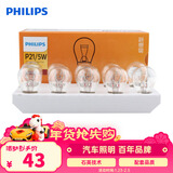飞利浦（PHILIPS）超值型指示灯刹车灯尾灯后雾灯转向灯P21/5W 12V汽车灯泡 10支装
