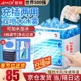 夏新（Amoi）空调扇冷风扇制冷小空调便携宿舍移动小型办公室桌面小房间强力制冷水风扇冰块加水冷风机充电家用 2025年新款：大容量充电+双喷大冰雾+上下可调