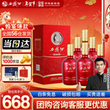 西凤酒52度白酒 龙凤呈祥婚庆喜宴凤香型 年货送礼 500mL*6瓶整箱装