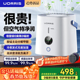 UORRIS德国欧瑞氏空气净化器除甲醛除烟味新房家用桌面办公室小型负离子除异味过敏原鼻炎哮喘花粉神器 升级款【无雾加湿|高浓度负离子|除醛99%】 实时检测丨主动捕捉丨效果可视化