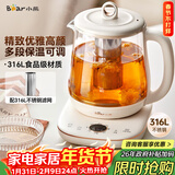 小熊（Bear）养生壶煮茶壶煮茶器 多功能保温一体 316L母婴级煮水壶 1.5L YSH-E15M1
