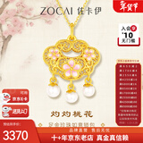 佐卡伊桃花锁包黄金吊坠珐琅彩镶嵌珍珠铃铛足金锦鲤金锁如意锁生日礼物 约2.19g 多退少补