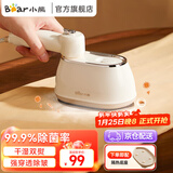 小熊（Bear）电熨斗手持挂烫机家用小型便携式熨烫机挂烫平烫二合一蒸汽熨斗烫衣服神器DYD-J10Q1 【干湿双熨】家用差旅电熨斗