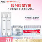AHC升级版HA水乳面霜套盒490ml 护肤品化妆品礼盒 情人节礼物