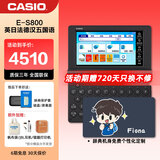 卡西欧（CASIO） 「7天试用」卡西欧电子词典E-S800 英日法德汉多语留学辞典 翻译机五国语旗舰es800多国 E-S800琉璃蓝（25款） 500MB 送辞典大礼包