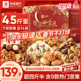 良品铺子坚果零食礼盒组合2328g零食大礼包开心果每日坚果年货节送礼团购