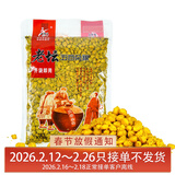 西部风（Xibu feng） 西部风五谷杂粮鱼饵玉米老坛发酵钓鱼窝料 老坛五谷杂粮 纯玉米1000g
