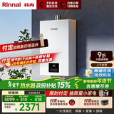 林内（Rinnai）【小蛮腰】13升燃气热水器 天然气热水器 智慧恒温升级CPU 低水压启动13GD31（JSQ26-GD31）