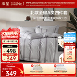 水星家纺四件套床上纯棉100%a类全棉透气被套床单双人1.8m床家居馆
